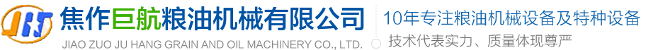 食用油精煉設(shè)備廠(chǎng)家_植物油精煉設(shè)備價(jià)格_動(dòng)物油精煉設(shè)備型號(hào)_小型生物柴油設(shè)備供應(yīng)商_焦作巨航糧油機(jī)械有限公司 食用油精煉設(shè)備廠(chǎng)家_植物油精煉設(shè)備價(jià)格_動(dòng)物油精煉設(shè)備型號(hào)_小型生物柴油設(shè)備供應(yīng)商_焦作巨航糧油機(jī)械有限公司
